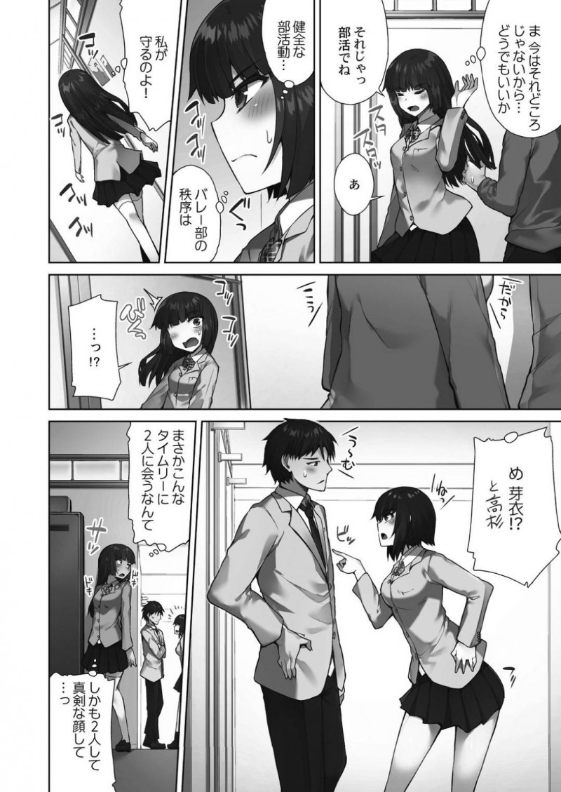 【エロ漫画】男子とロッカーの中に入ってしまった風紀委員JKは、空き教室に移動してセックスに発展するのだった！【トヨ/アソコ洗い屋さん!～好きだらけのナカに注いで～第1話】
