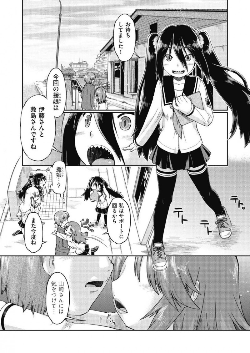 【エロ漫画】都会へ出るため観光客の男と集団援交するロリビッチJCたち…一人ずつ交代でハメまくりツルペタ処女まんこに種付けされたあと生ハメ中出し３ｐセックスしてイキまくる【昭嶋しゅん：JC援交リゾート３】