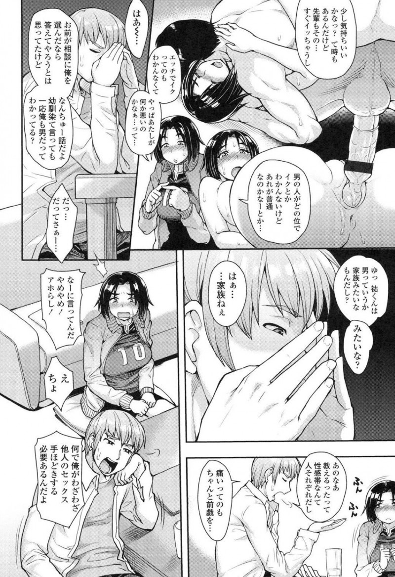 【エロ漫画】巨乳ムチムチな妹にセックスを教える事となった男の先輩は妹に中出ししてしまうのだった。【右脳/CHOOSE 前編】