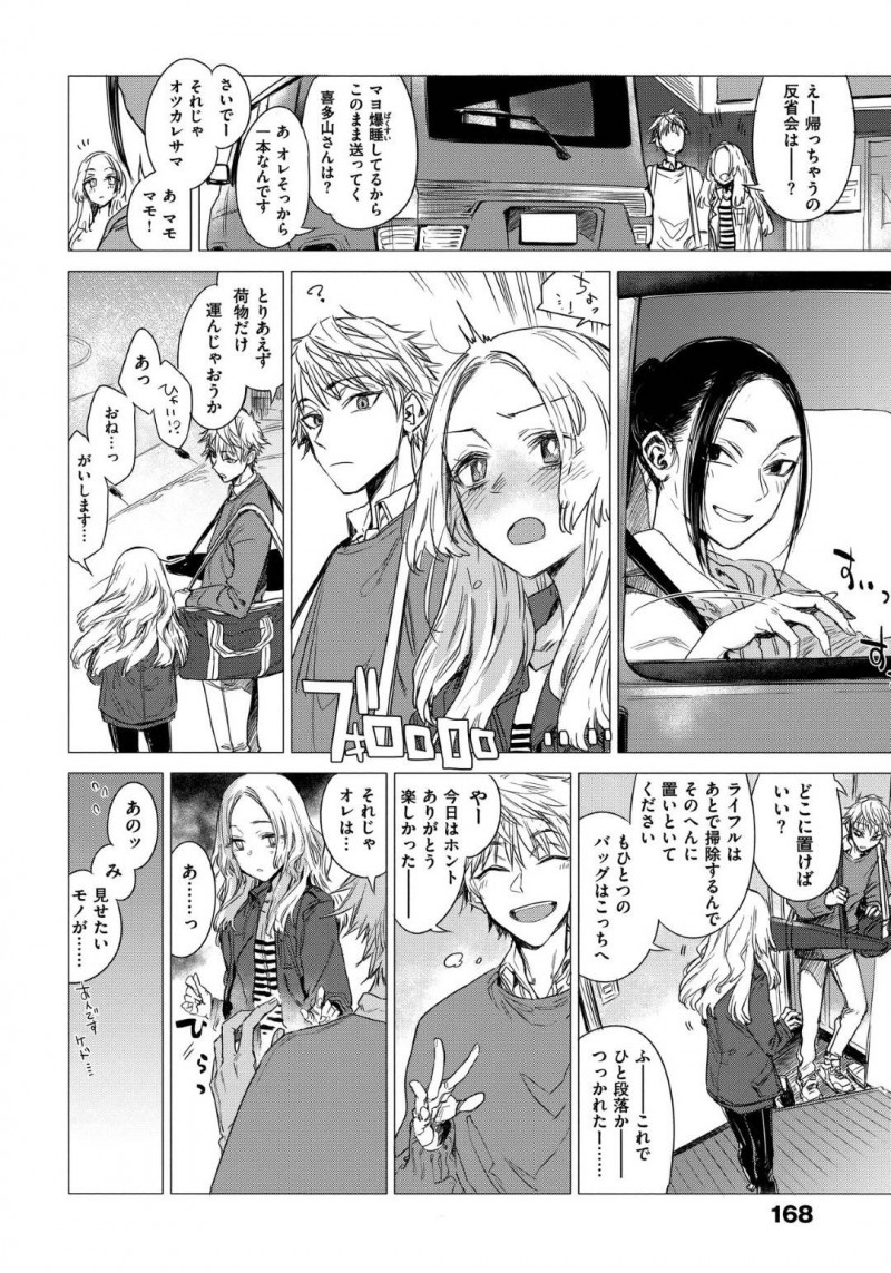 サバゲーに同僚と参加した事がきっかけで帰りに同僚の男を家へと上げたOLお姉さん…気づけばエッチな雰囲気になっていった二人はディープキスし合って正常位でセックスしてしまう！【幾花にいろ:引鉄】