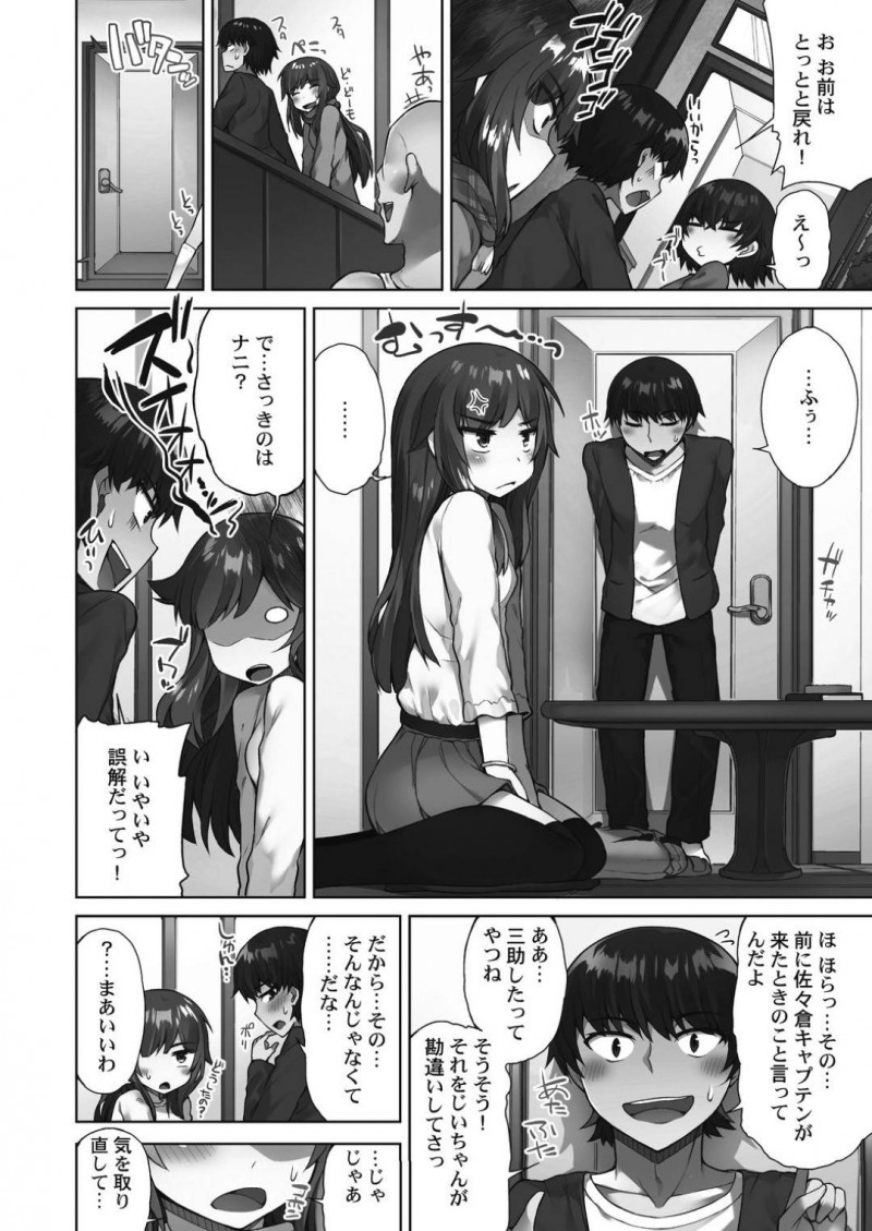 【エロ漫画】主人公の家で勉強会をする事となった同級生JKは、勢いに任せてイチャラブセックスしてしまう【トヨ/アソコ洗い屋さん!~好きだらけのナカに注いで~第2話】