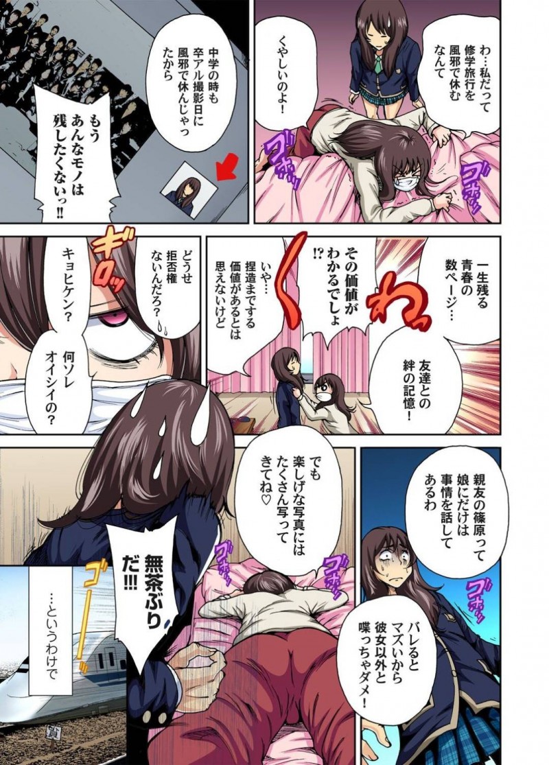 【エロ漫画】女子校の修学旅行に風邪で行けなくなった姉に変わって、女装して卒アル用の写真に多く写ることをミッションと課された弟…金髪ギャルに誘われて温泉に入るピンチに！？事情を理解してくれたものの、ギンギンのチンコを心配して、優しいリードで童貞卒業でヤラせてくれるラッキーSEX！【奥森ボウイ：俺得修学旅行〜男は女装した俺だけ！！〜1】