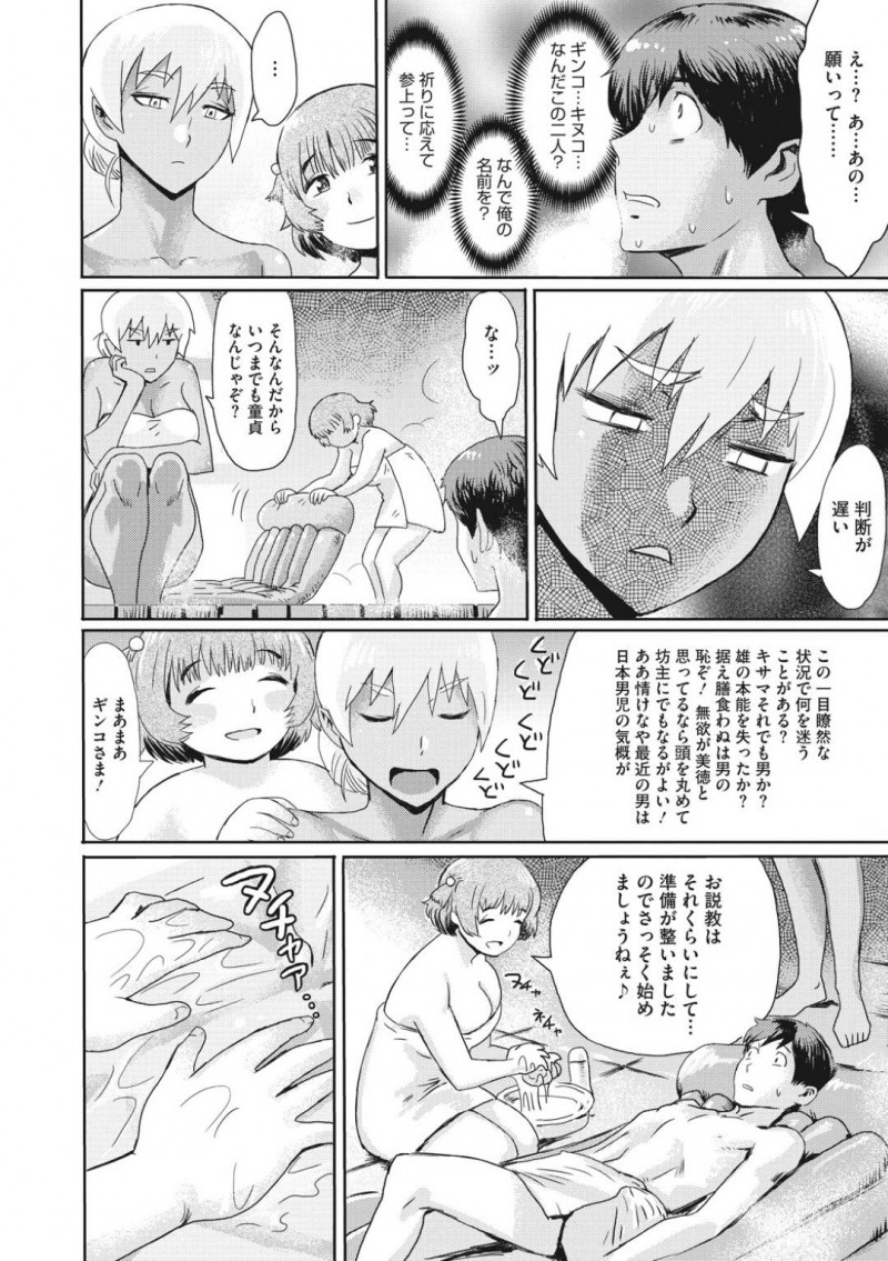 【少年漫画】同性愛の漫画を描いたことで裁判所にて無人惑星に行くことを言い渡された爆乳漫画家…無人と聞いていたが突然カタコトで話すサルに遭遇！服を剥ぎ取られ巨根を一気に挿入させられる！【えれ2エアロ】