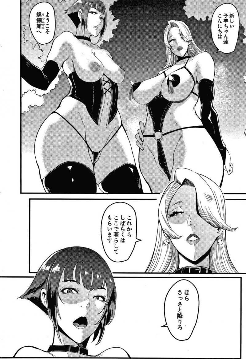 【エロ漫画】とある辺境の無秩序地域一帯を仕切る女帝…国中から集めた子供から大人までの男を城で調教していた！ショタ達は皆アナルを開発され一晩中快感を与えアヘ顔絶頂！【おとちち：螺鈿館】