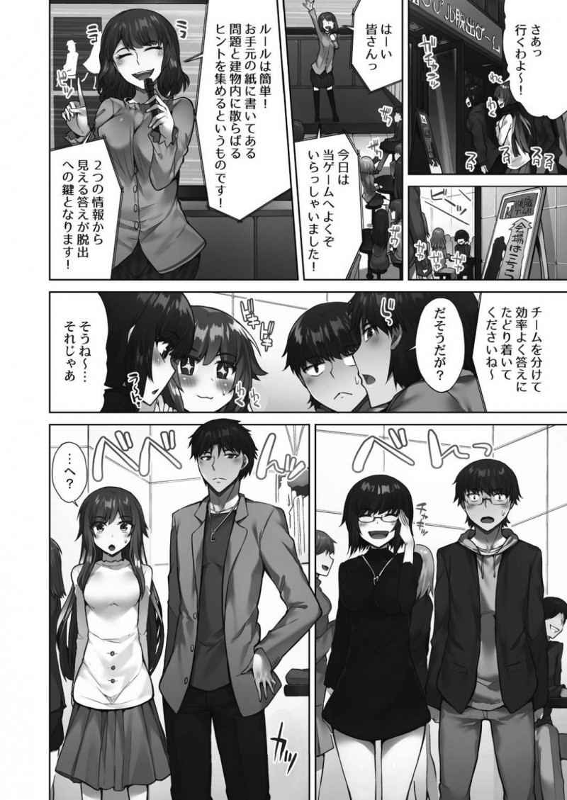 【エロ漫画】主人公とデート後にラブホテルへと入った彼女は、正常位や立ちバックなどの生挿入し最後は中出し＆アクメでフィニッシュ！【トヨ/アソコ洗い屋さん！～好きだらけのナカに注いで～第3話】