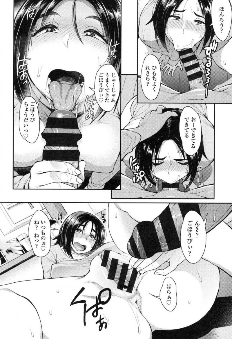 【エロ漫画】幼馴染と結婚して人妻となった妹を腕を縛って拘束しアナルセックスするのだった！【右脳/CHOOSE 後編】