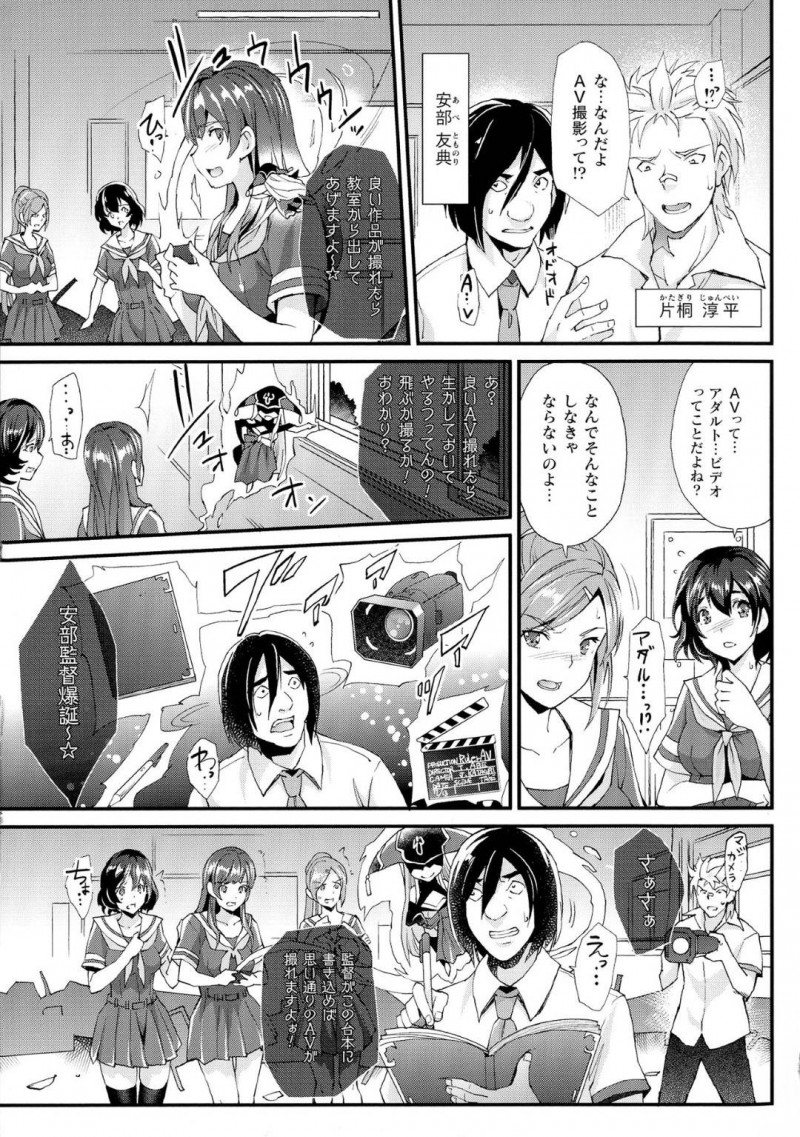 【エロ漫画】教室でスマホをいじるJK…突然画面から謎の生物が現れ教室に閉じ込められてしまう！残された男女への指令はAV撮影をすること！いい作品が撮れるまで教室からは出られなくなってしまった！【らくじん：Abandon学園　第1話】