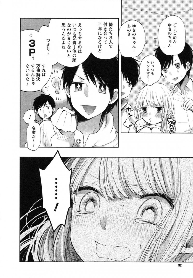 【エロ漫画】セックスするのはいいけど3Pは恥ずかしがるJK…寝込みを狙って双子から3P寝込みフェラ&#038;クンニされて起きてからもそのままいちゃラブド変態セックスしちゃう！【横槍メンゴ：スリーピースリーピング】