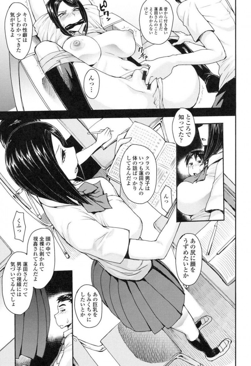【エロ漫画】同級生の主人公と付き合う幼馴染JKの蓮田は、縛られた状態でクンニされたり電マで責められた後、正常位で生挿入セックス！【右脳/仮面彼女】