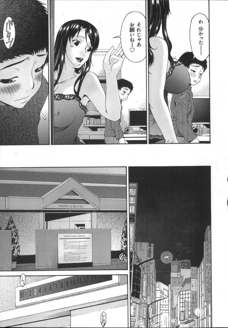 【エロ漫画】すっかり快楽堕ちしてしまい、男と不倫セックスするのが常態化した淫乱な人妻…更には男一人ではなく、乱交セックスまで受け入れるようになり二穴挿入やぶっかけプレイなどハードプレイでヨガりまくる！【唄飛鳥:ハメトラレ scene5:ミタサレテ…】