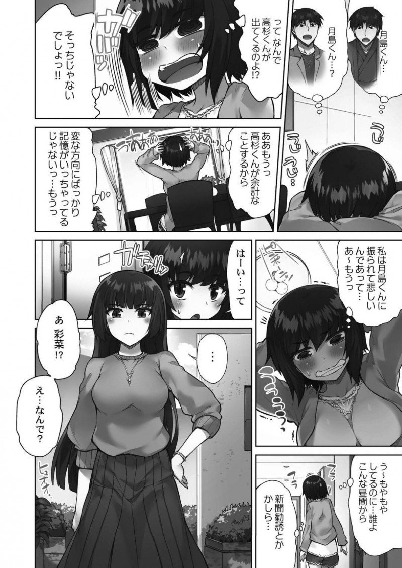 【エロ漫画】家で二人きりになった同級生の高杉と巨乳JKの佐々倉が、乳首責めや手マンなどで愛撫されて正常位や駅弁などの体位で生挿入セックス！【トヨ/アソコ洗い屋さん！～好きだらけのナカに注いで～第4話】