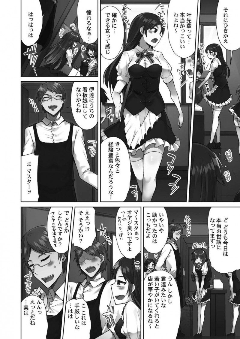 【エロ漫画】喫茶店でメイド姿でアルバイトする巨乳JKは、一緒に働く同級生とイチャラブセックスしてしまう【トヨ/アソコ洗い屋さん！〜好きなだけのナカに注いで〜第5話】