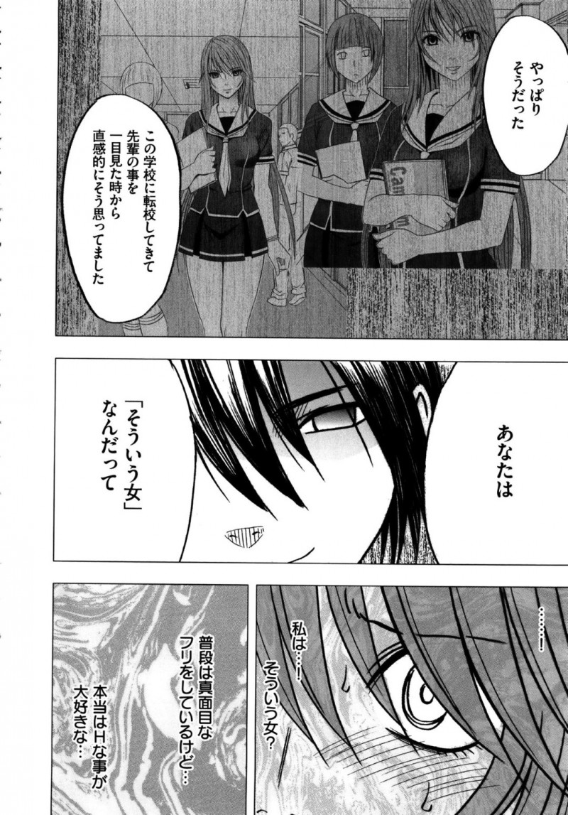 【エロ同人誌】登校中にローターの快感によって絶頂した後目が覚めた巨乳美人JK…そこには幻覚を見るきっかけになった新入生が立っていた！全ての事象を説明され自分が淫乱だったことが明らかになる！そして処女を奪われながら絶頂する！【クリムゾン】