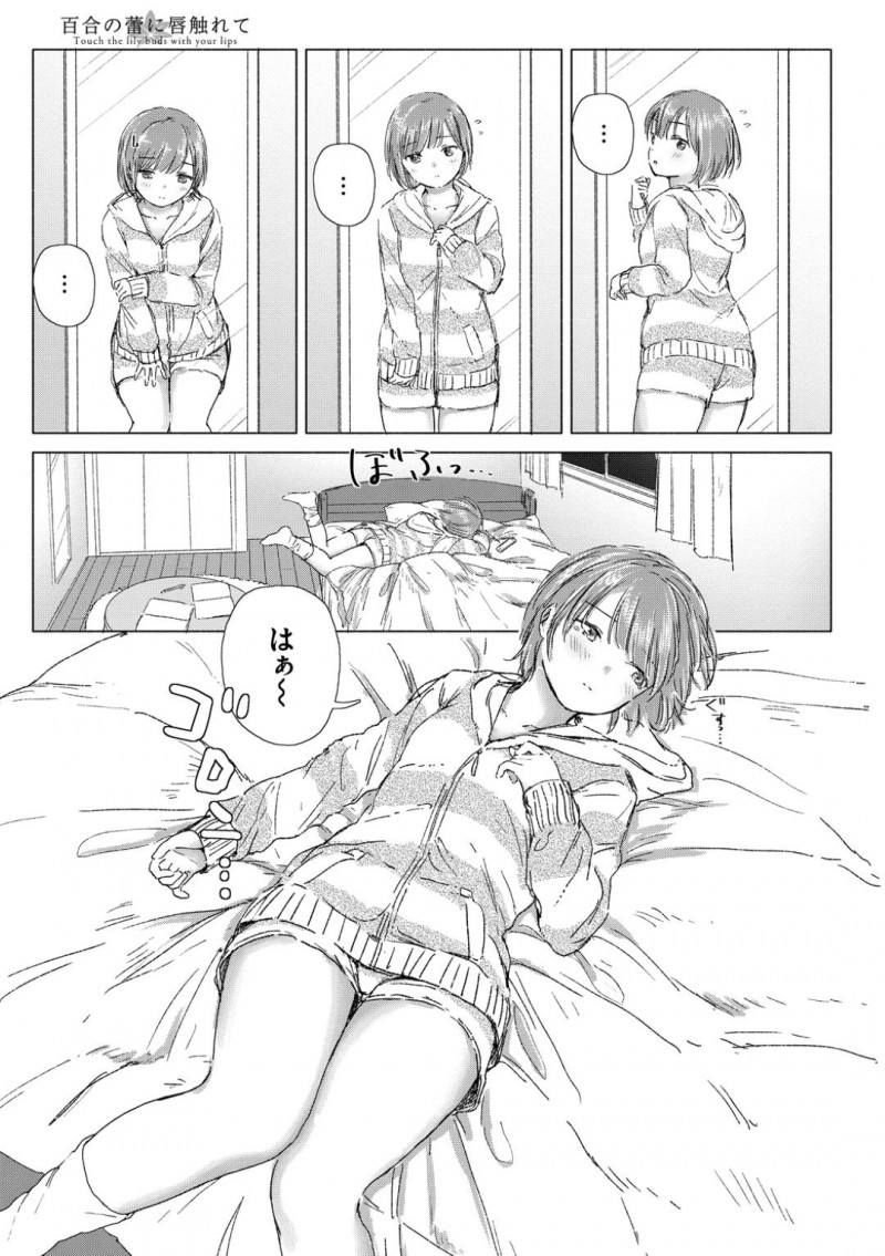 【エロ漫画】恋人である女友達を想いながらオナニーで寂しさを紛らわせるJK…電話せずにはいられずに恋人の声を聞きながらオナニーで連続イキ！【syou：逢えない夜に、繋がるココロ】