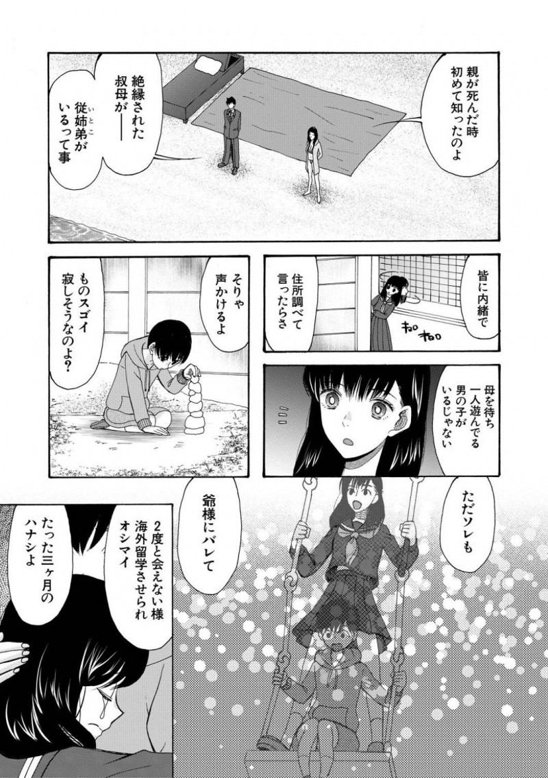 幼少期の思い出の初恋の人でバカンスに来ているエロ水着な姉とその姉妹たち…久しぶりに再会した男に孕ませたいと告白されてクンニして、イチャラブな妊娠する中出しセックスした後に姉妹も含めてハーレムなアヘ顔セックス！【星憑ネオン。：ボクの逆玉性争　〈最終話〉】