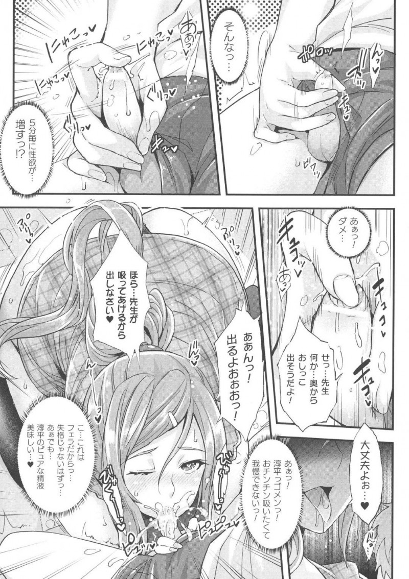 【エロ漫画】謎の人物に校内に監禁され指示された通りミッションをこなしていくJK…そして次の部屋で待ち受けていたのはショタ化した弟とのセックス禁止！発情した身体で多感な弟と接しながら時間までセックスせずにいられるのか！？【らくじん：Abandon学園　第4話】