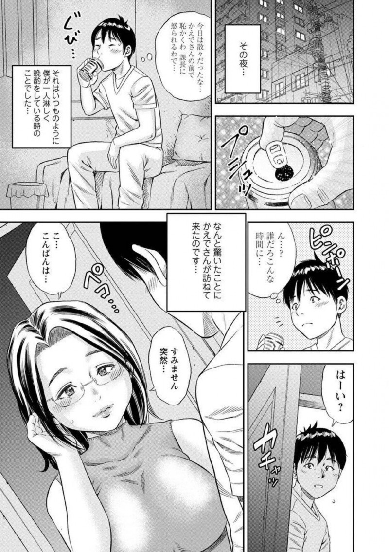 巨乳人妻のかえで…人妻のかえでに惚れている太郎は、厭らしい目で見ていた。ある晩、太郎の家にノーブラでかえでが訪れるとディープキスされる！舐め回すように見ていた事に気づいていたかえでは、フェラや玉舐め！興奮した太郎は中出しセックスで寝とる！【ザキザラキ：僕のセフレは清楚系？】