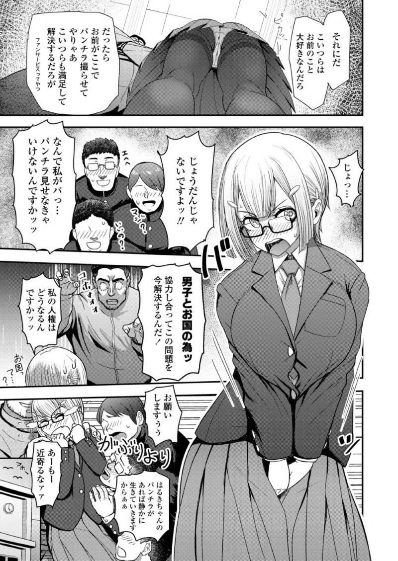 【少年漫画】期末試験前に盗撮していた生徒を注意する風紀委員JK…自分の写真もあり驚くJK！先生に注意してもらうはずが写真を撮らせてやれという真逆の言葉だった！男に囲まれながら興奮を隠し切れないJK！【有村ありお】