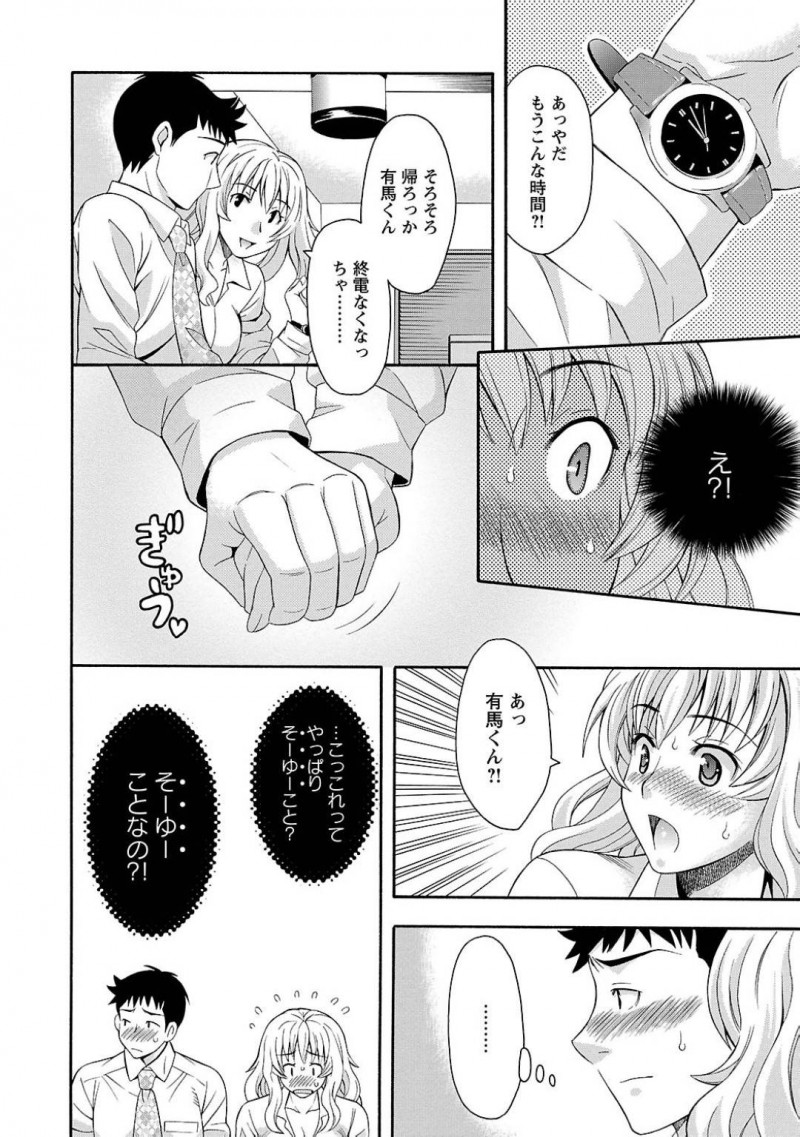 【エロ漫画】新入社員の男に酔った勢いでホテルへと連れ込まれてしまった先輩OLお姉さん…押しに負けた彼女は彼にされるがままにディープキスやクンニされた挙げ句、正常位で中出しまでされてしまう。【まりぴょん:新入社員の育て方】