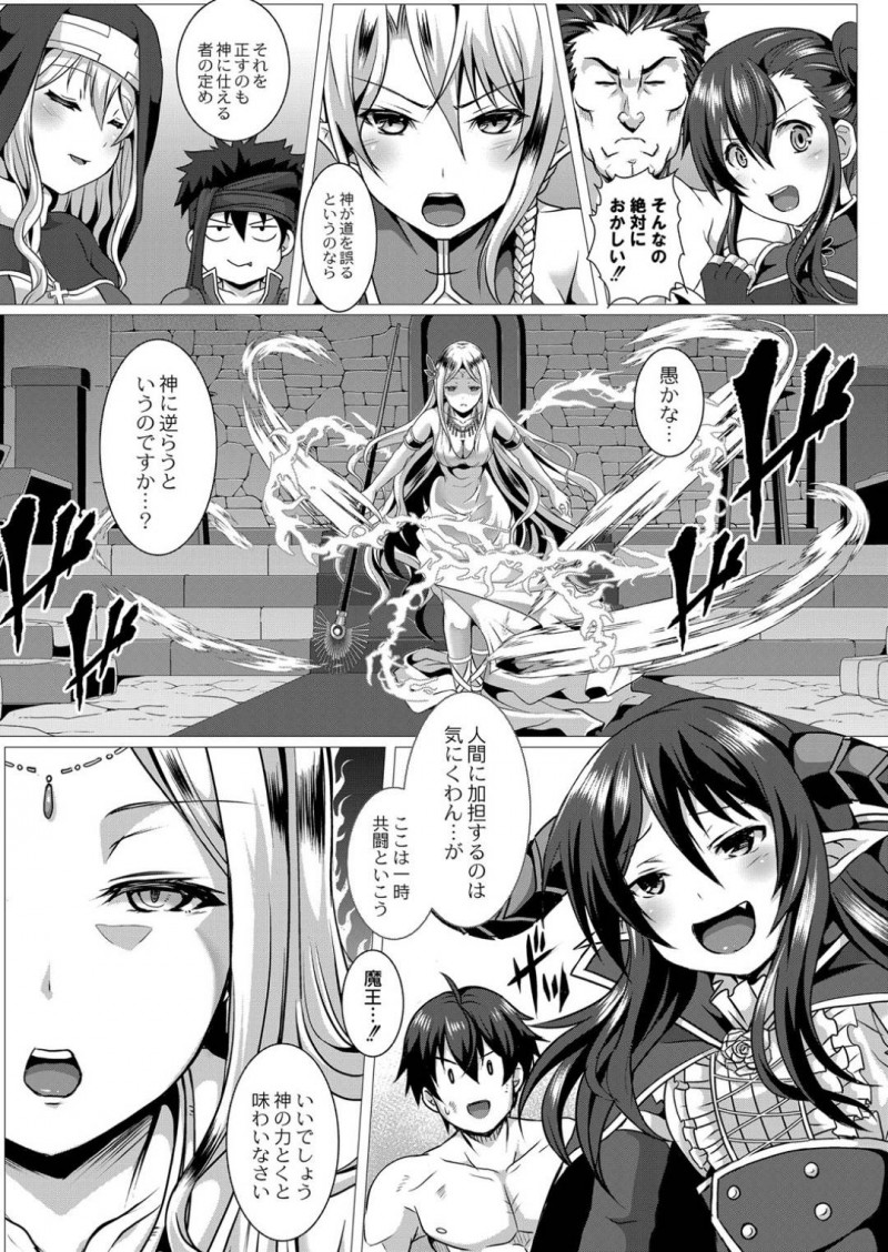 【エロ漫画】魔王を倒した勇者の目の前に現れた女神のお姉さん…彼とセックス勝負することになった彼女は巨根を正常位やバックなどの体位で挿入されて呆気なく敗北する！【西園寺ぽるぽる:性道ヒーロー そして性道へ…】