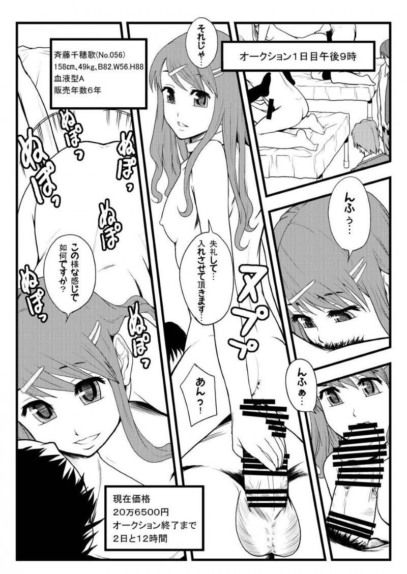 【エロ漫画】学校卒業と同時に行われる性奴隷オークションで男たちに犯されまくる美少女JKたち…３日間激しく生ハメ中出し調教レイプされ続けて全員雌奴隷堕ち【まよねーず。：a graduation auction】
