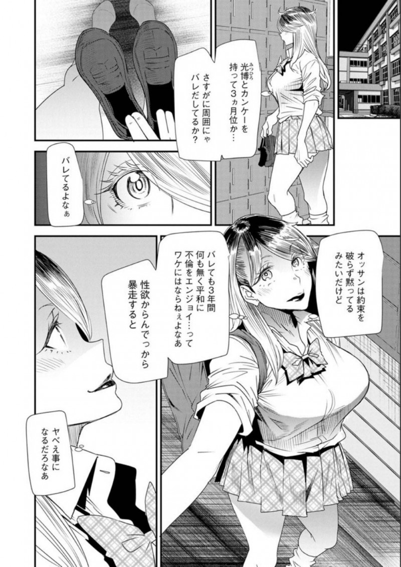 【エロ漫画】学園の女子たちから憧れの眼差しである元ヤン人妻ギャル…ヤリたいと思わせた男たちに逆恨みで脅迫されてのSEXで凄テクで骨抜きにさせまくる高速ピストンSEX！【大嶋亮：奈緒さんの秘め事〜元ヤンギャル人妻、定時制学園に通う〜第4話罠にハマるかハメるか】