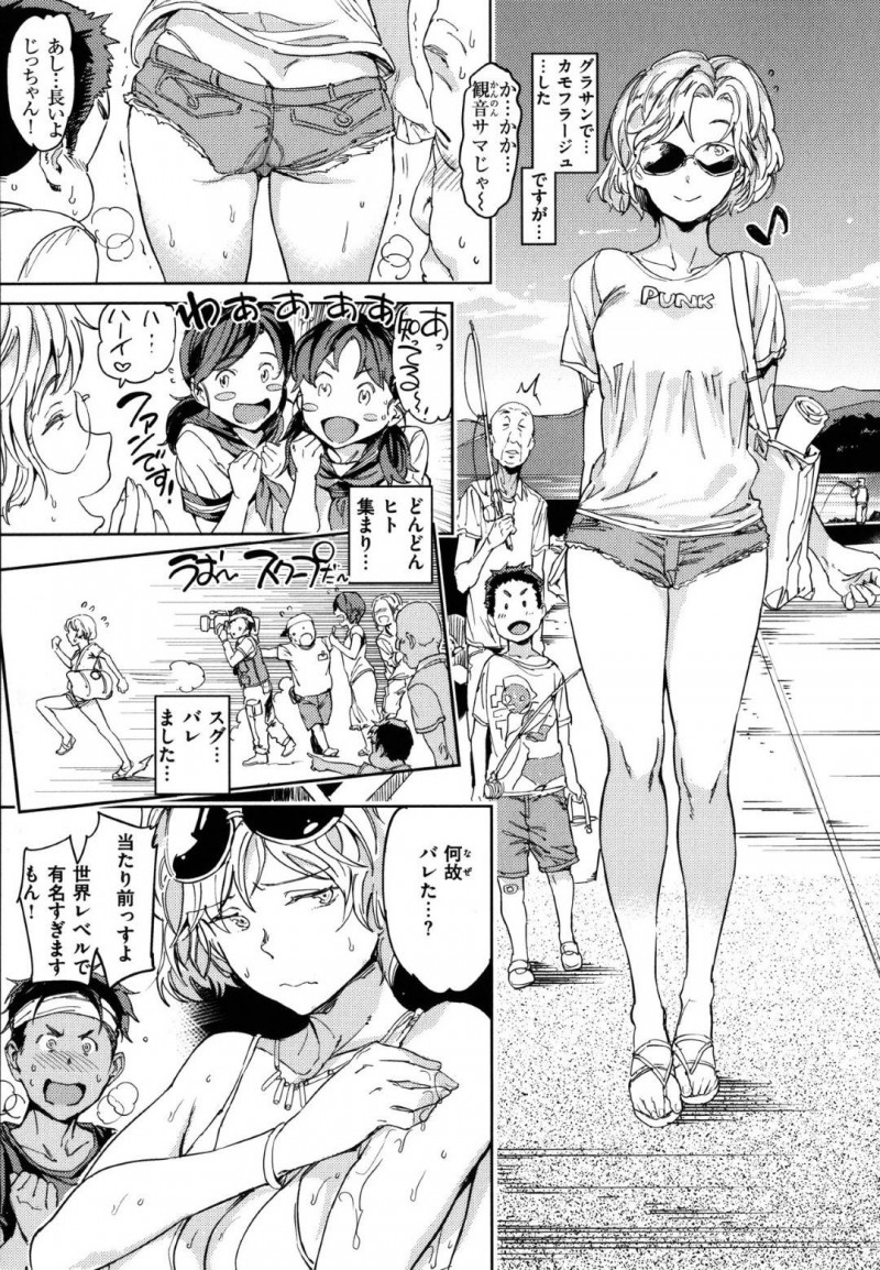 【少年漫画】漁師の網に引っ掛かってしまった有名海外女優…お忍びで着て楽しんでいたがバレてしまう！親切な漁師に惹かれてしまい砂浜で中出しセックス！【mogg】