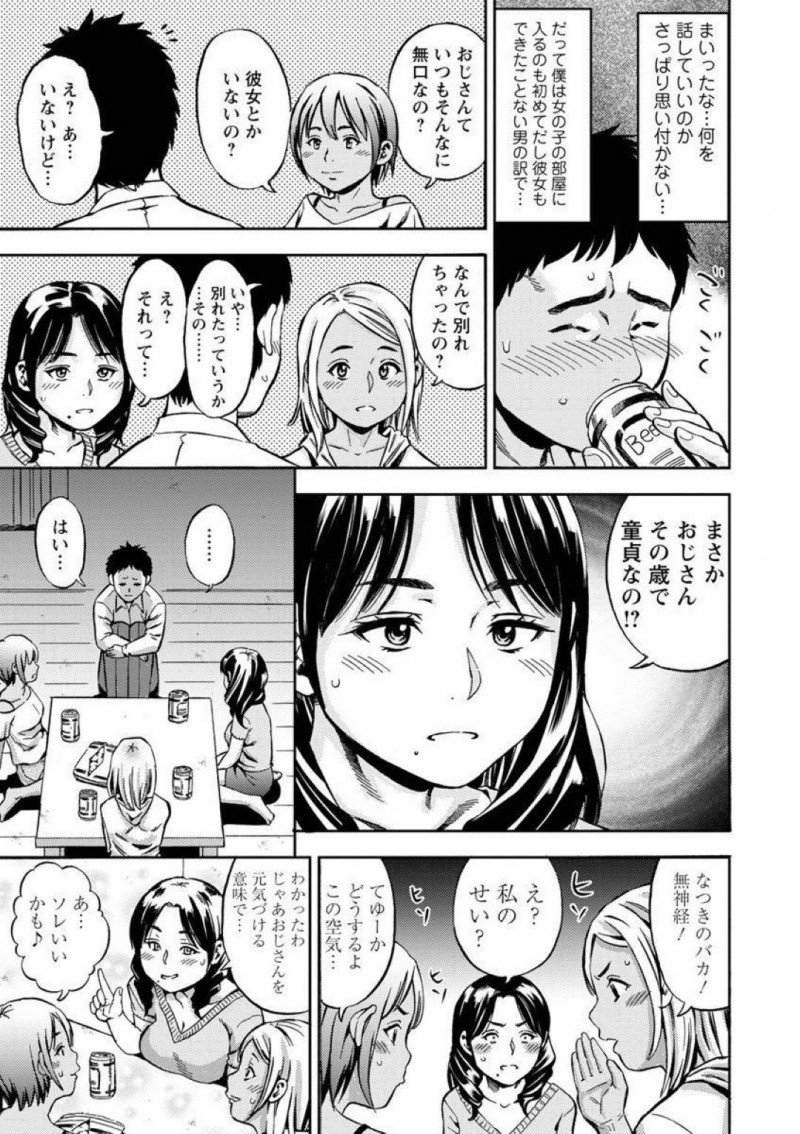 おじさんの童貞を奪う20歳のギャル達…社畜の文三は、酒盛りしている隣人に苦情を言いに行くと、そらが現れ素直に謝罪される。そらに腕を引かれると一緒にいる友人達に迫られデカマラを出されると4P中出しセックスで筆下ろしされる！【ザキザラキ：ギャルっていいかも】