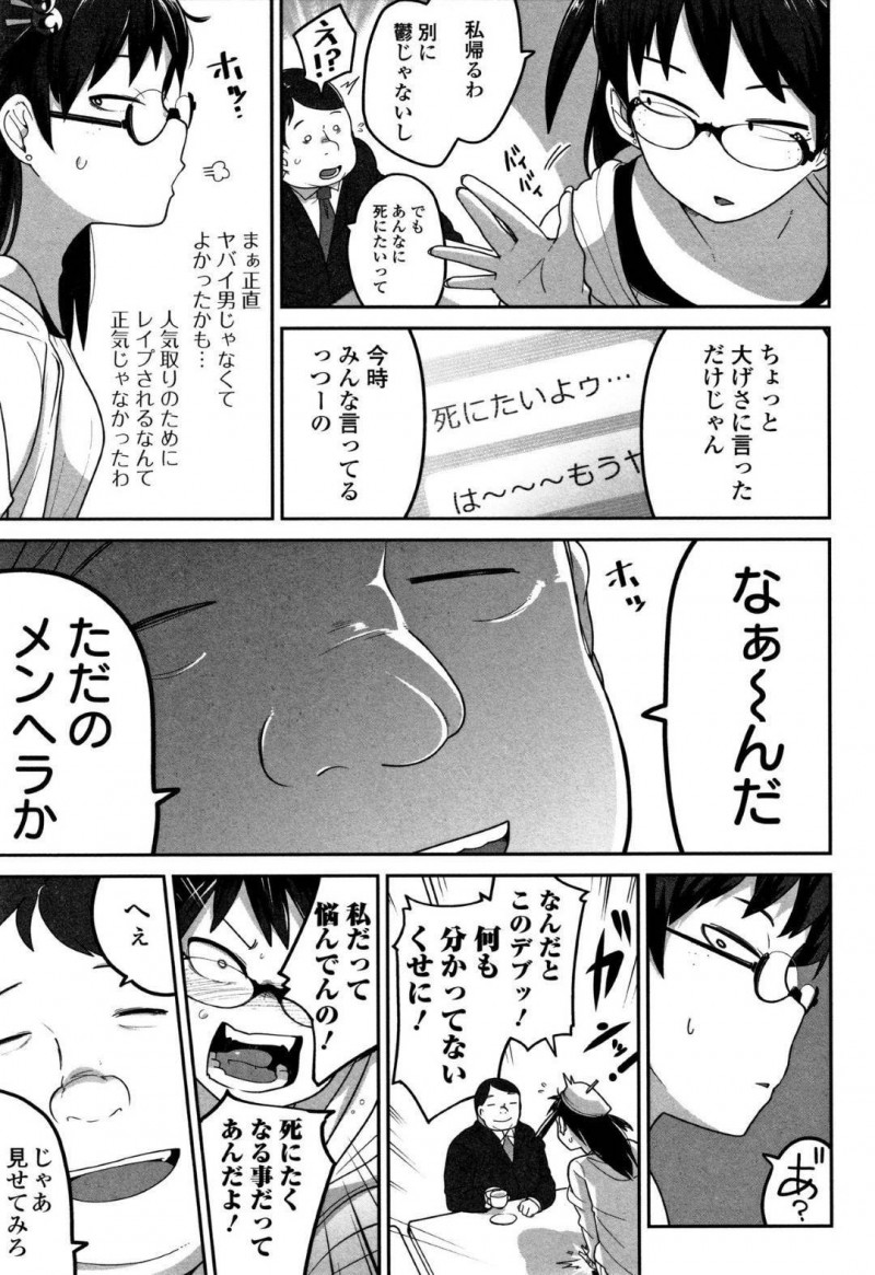 貧乳処女出ブスなメンヘラ女…メンヘラ女は、もっと不幸になろうとレイプされたい願望を持ちネットで知り合った人と会うと誘拐される！サイコパス男に拷問され、中出しセックスで処女喪失！死にたいと叫ぶメンヘラ女に男は、釘で爪を剥がし鬼畜拷問責めで犯しまくる！【つくすん：死にサーの姫】