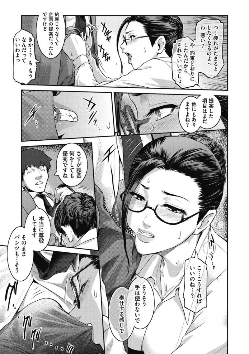 一見は真面目な上司だがローターを入れているど変態な上司…オナニーしていたことがバレて後輩にやんわりと脅されてフェラからの中出しセックスしちゃう！【ここのき奈緒：課長　島 瑞穂】