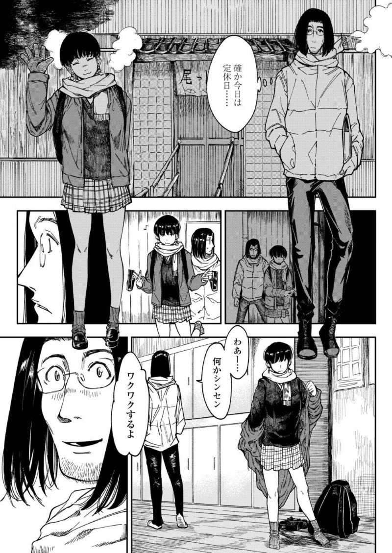 【少年漫画】寂びれた銭湯に佇む一人の少女…小説を書く常連客が思い悩んでいる様子を知り背中を流してあげることに！足で刺激して勃起させ誘惑！【るりいろシュガー】
