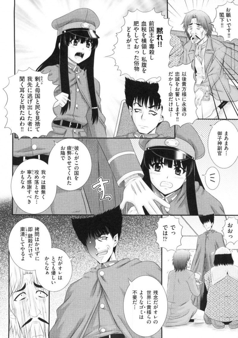 【エロ漫画】敵国の軍人に捕らえられてしまったレーナ姫…腕を拘束されて男にされるがままの彼女はイラマさせられたり、バックから中出しレイプされたりとやりたい放題になってしまう。【あきやまけんた:えろぐん】
