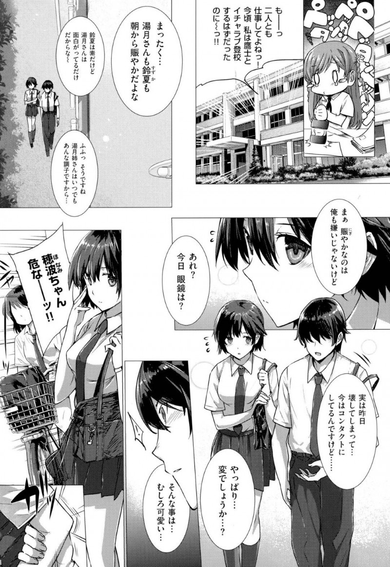 鷹士をストーカーするJKの穂波…鷹士が実の姉とセックスしているのを監視カメラで目撃してしまった穂波は、ストーカー行為をする。ある日、鷹士の行動を詳細に書かれた手帳を見られてしまい、部屋に拘束！フェラでザーメンを搾り取ると上に跨り中出しセックスで寝とる！【桂井よしあき：カノジョは家族で愛人で】