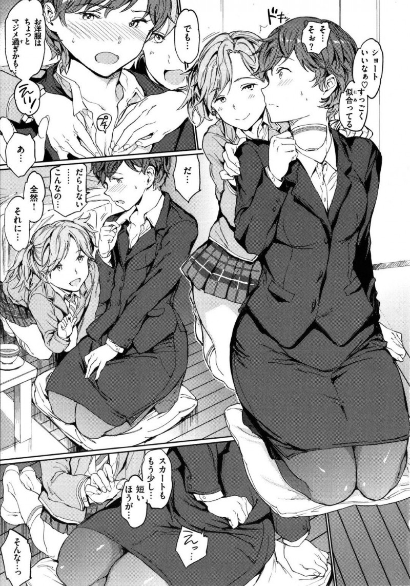 【少年漫画】担当のJK家で勉強を教える真面目家庭教師…可愛い生徒から真面目過ぎると指摘されシャツのボタンを外されスカートも短くされてしまう！段々調子に乗って来た生徒に身体を触られ発情してしまう！【mogg】