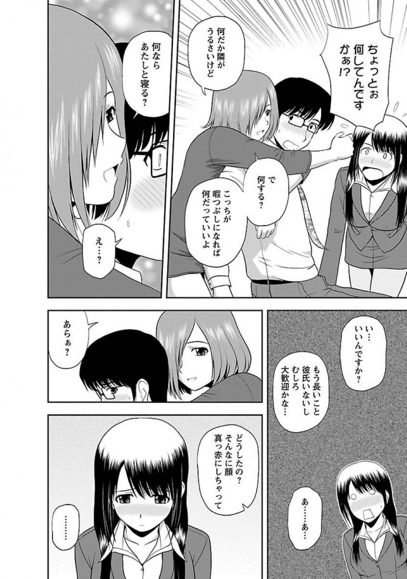 【エロ漫画】見ず知らずのキレイなお姉さんに家に招かれる男女は3人でHする流れになって、顔面にチンコに跨ってイキまくりの乱交セックス!【佐藤茶菓子/ヤる気スイッチ 第2話暇つぶしさせて】