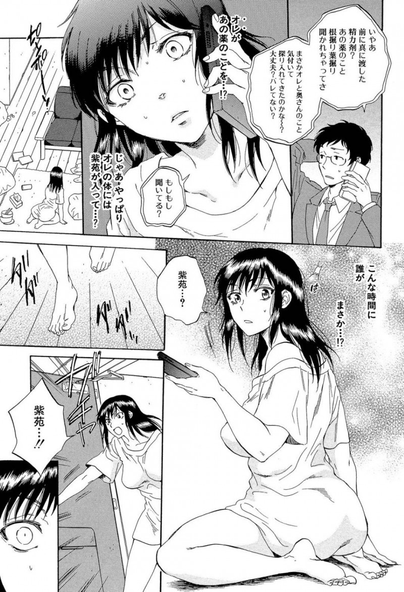 学生の義弟と性関係にある優しい巨乳人妻…浮気と分かりながらも断り切れずイチャラブトロ顔セックスしちゃう！【キリヤマ太一：A子さんの火遊び】