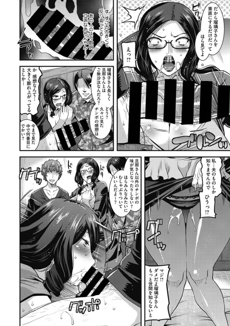 【エロ漫画】誘われて初めての合コンへ参加した爆乳人妻…女として接してくれる男性に嬉しくなり楽しいひと時を過ごしていたが、時間が経つにつれて妖しい雰囲気に！男達の手が身体を触り乱交の場と化してしまう！【歌麿：キケンな合コン！？】