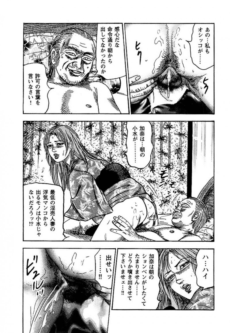 【エロ漫画】高齢のご主人様の朝勃ちチンポをフェラする淫乱人妻…調教を続けられ男性ホルモンを打たれ続けたため身体そのものに変化が！そして普通の主婦だった彼女は便所奴隷となっていく！【三条友美：熟女・愛玩具】