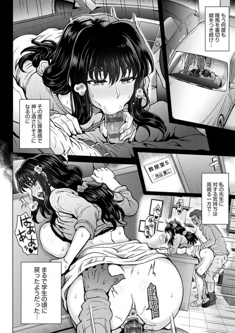 浮気をしているエロい服を着た爆乳人妻…教授の元教え子としてラブホで禁断の浮気イチャラブしてトロ顔中出しセックスを続けちゃう！【伊藤エイト：こころのこり 第二話】