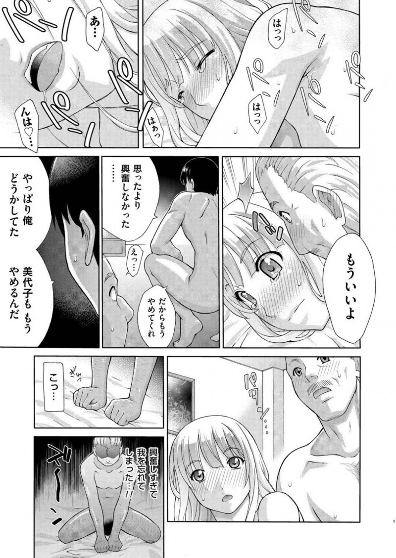 義父に寝取られる嫁…EDの息子・優太から、嫁を寝取って欲しいと頼まれた父は息子嫁に素股をして優太に見せつけるも息子は興奮せず部屋を後にする。罪悪感に抱いていた父だったが、興奮している息子嫁の姿を見て、中出しセックスで処女喪失させ寝とる！【タカエツ：実の父親に嫁の処女を奪われてしまった話】