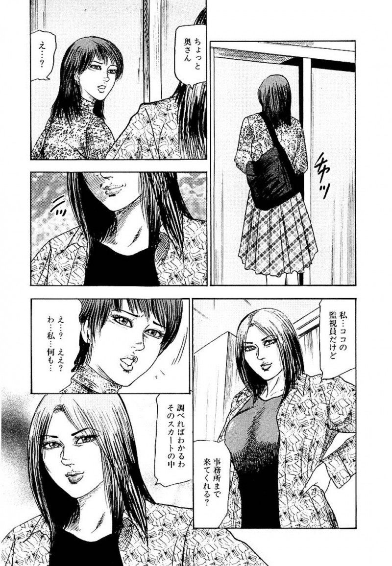 【エロ漫画】淡泊な夫に隠れてオナニーしている新婚妻…スーパーへ行きいつものようにオナニーに使う野菜を買うと女性監視員に声を掛けられる！身体を隅々まで見られ疑いは晴れたが監視員に気に入られ後日百合プレイ！【三条友美：幼な妻飼育】