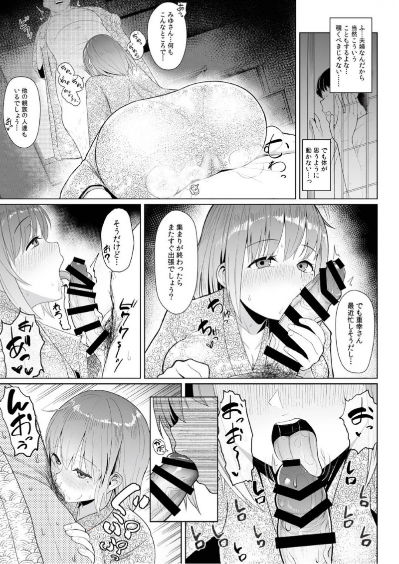 親戚のおじさんに寝取られに行ってしまった妊娠している幼馴染…あんなに小さい頃は純粋だったのに今じゃあビッチにエロ下着をきたビッチでおじさんを騎乗位やだいしゅきホールドでイチャイチャ襲っちゃう！【たじ：守護りたかったもの】