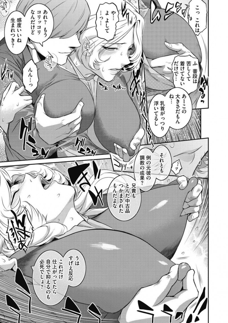 結婚して5年目の日常に飽きている人妻…夫の弟と実は不倫していて乳首責めされながら中出しなNTRセックスを楽しんじゃう！【ここのき奈緒：冴子 ＃1’】