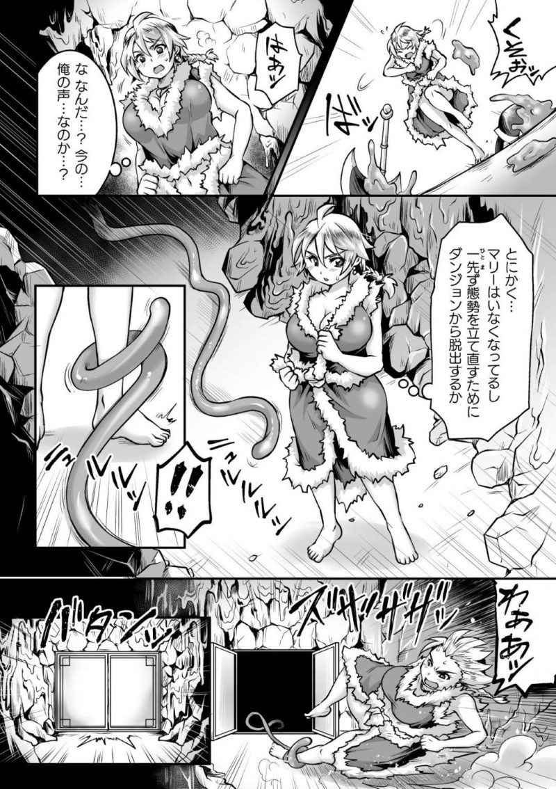【エロ漫画】昨日酒場で出会った魔女に連れられた洞窟内の宝箱を開けると女体化してしまった元男の勇者…戸惑いつつも洞窟からの脱出を図ろうとするがエロトラップが邪魔をして何度もイかされてしまう！【結城とむ：凌辱!!秘宝伝】