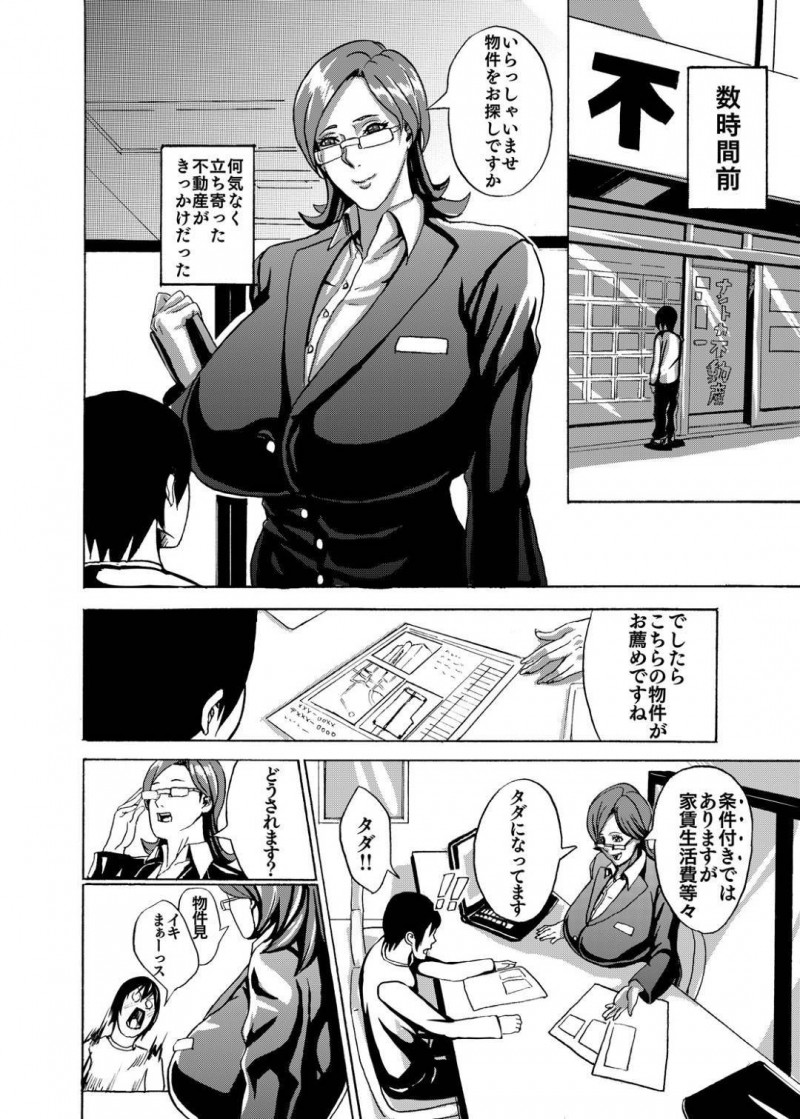 無料で住ませる代わりに逆レイプをしていただく種付け契約SEXを男へ交渉した爆乳の大家さん…さっそくパイズリしちゃって男を試してイチャラブすぎる中出しセックスしちゃう！【Works makes evolution：ヴィーナスマンション Episode01 大家さんと種付け契約SEX】