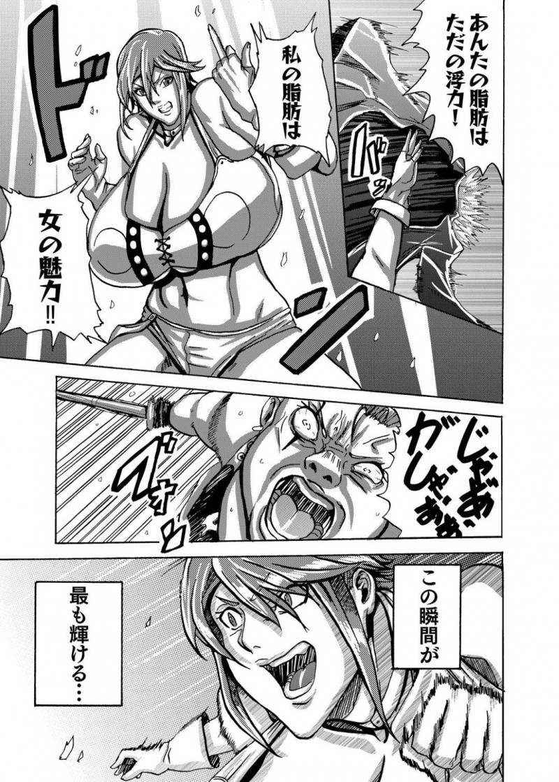 同じマンションに住む爆乳すぎるプロレス美女…かわいい男がきたので誘って脇舐めや乳首責めからの中出しセックスしちゃう！【Works makes evolution：ヴィーナスマンション Episode2】