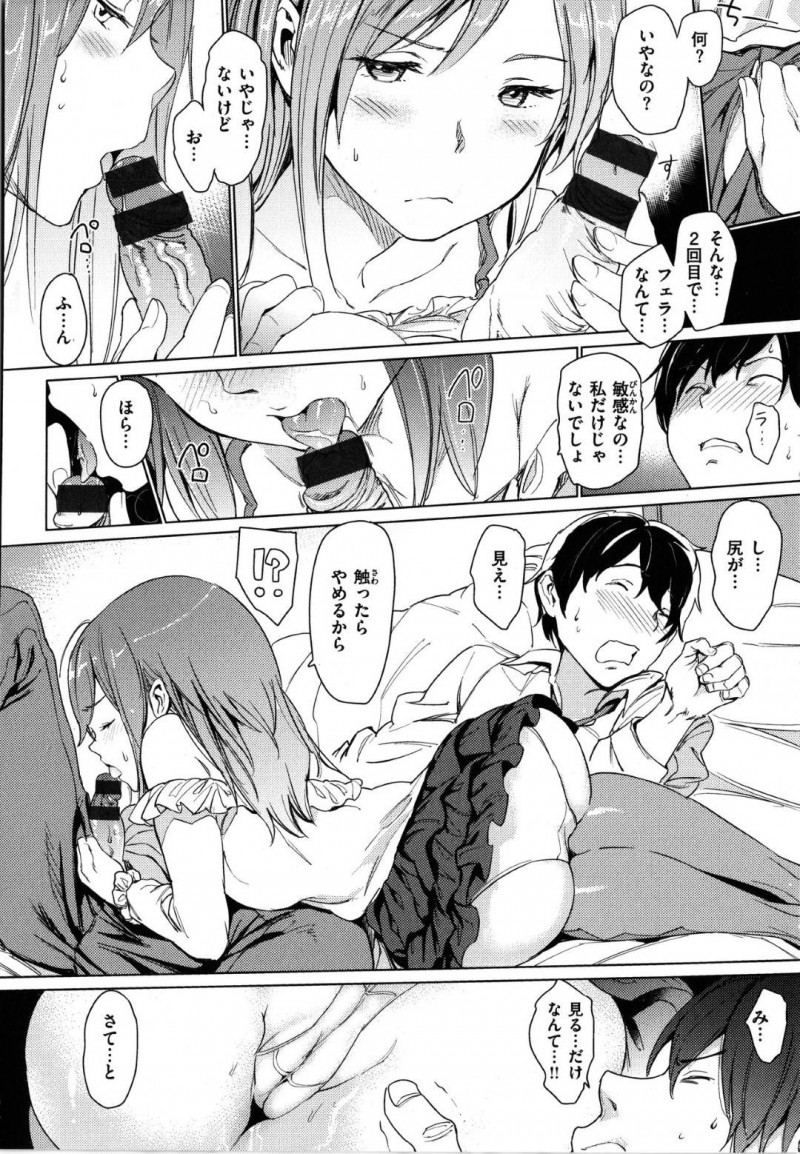 【少年漫画】彼氏に手を触られただけで絶頂してしまう敏感な身体を持つJK彼女…校内の廊下でイカされてしまい怒る彼女！彼氏からは触らない条件でセックスすることに！しかし我慢できなくなった彼氏が身体を触り連続絶頂！【mogg】