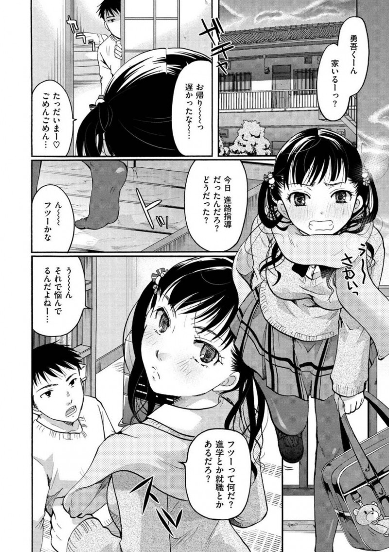 小悪魔彼女の淫乱巨乳JK…登校前に彼氏の勇吾の家に来たJKは、朝からタイツ越しに中出しセックスしザーメン塗れのタイツと下着で登校する！学校が終わると、勇吾の家に着くと、新しく買ったエロ下着を見せつける！勇吾は濡れ濡れまんこに生挿入すると、イチャラブ中出しセックスでアクメさせる！【いとうえい：小悪魔的進路相談】