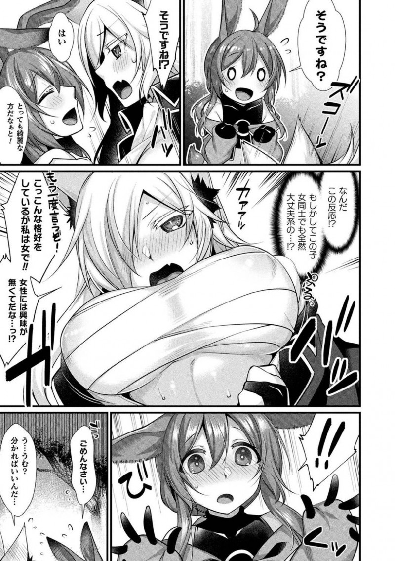 【少年漫画】森の中で助けた美少女のような獣人ショタに憧れの眼差しを向けられるイケメン巨乳獣人…性別を確認するためにチンポを見せるショタ！匂いに発情してしまい森の中で中出しセックス！【魂神】