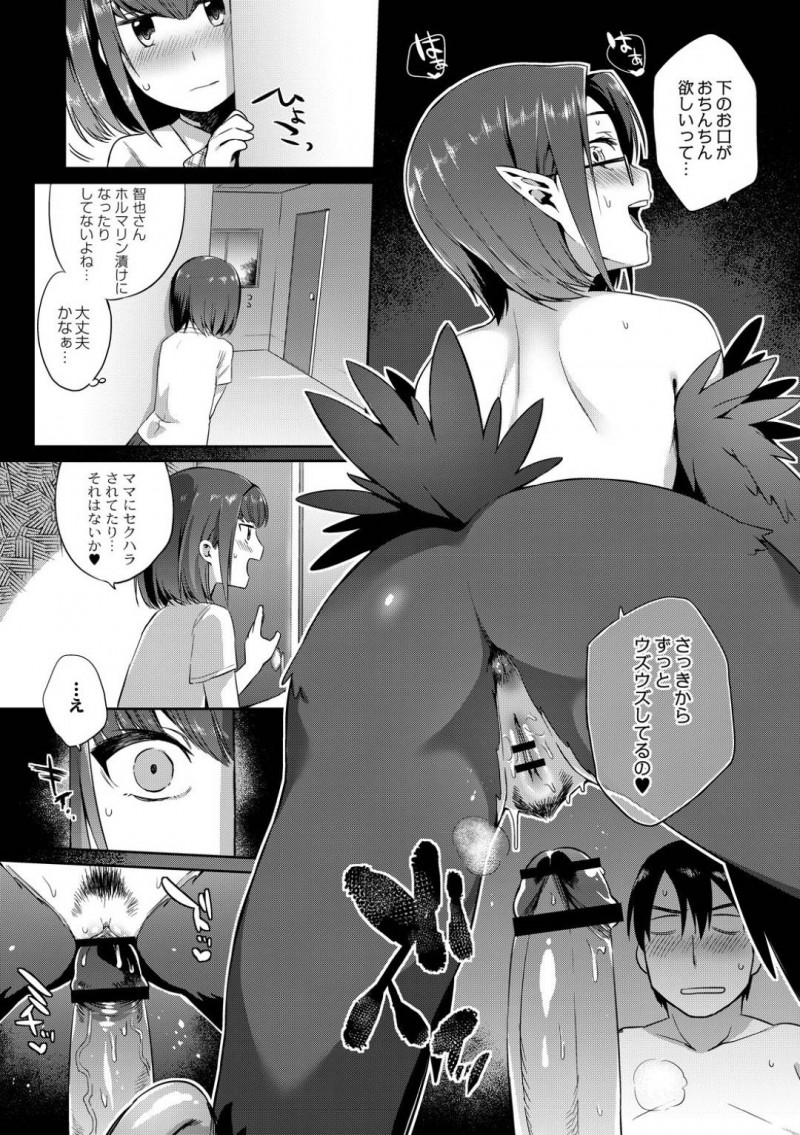 【エロ漫画】鳥のDNAを使って立派な翼を携えた巨乳博士…男性助手が驚く間もなく解毒薬の精子を採取することに！口ではなくマンコで受け止めたいと言う発情した博士は助手と中出しセックス！【みぞね：禁断の処方箋　後編】